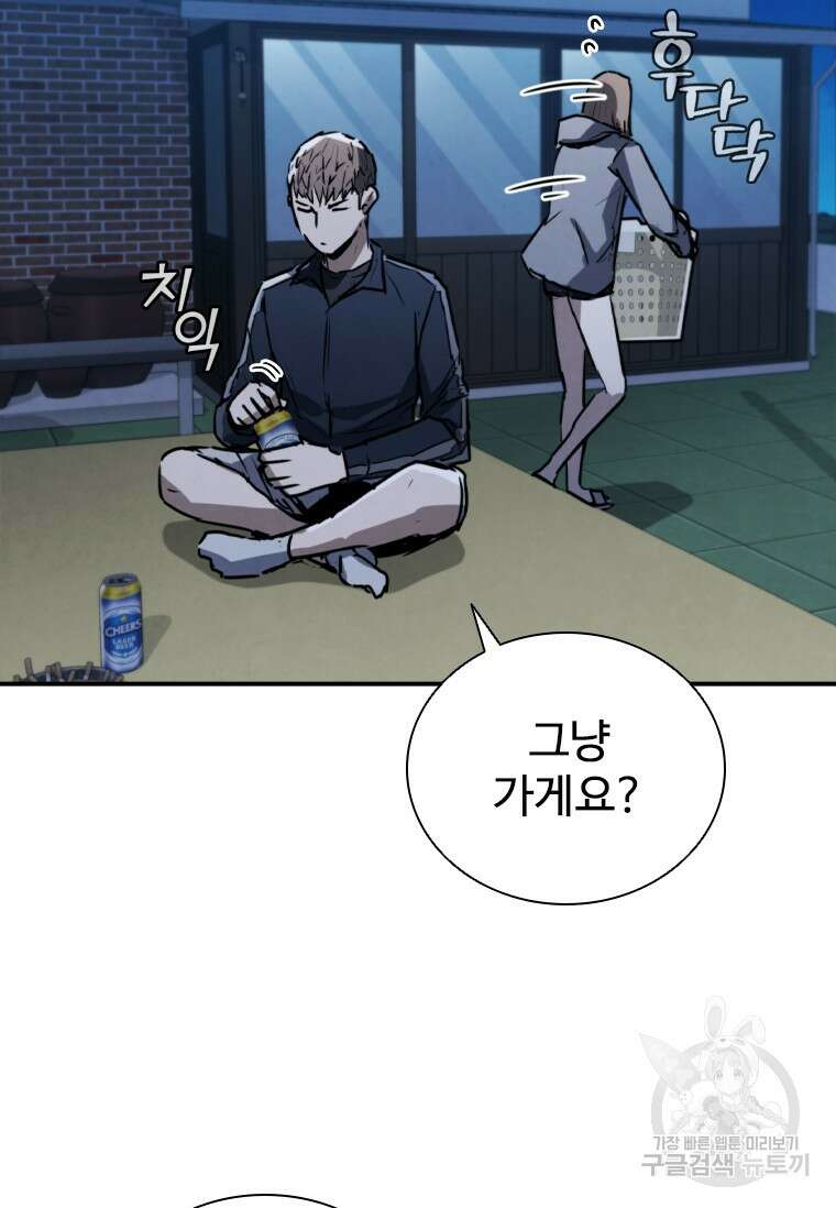 샤크 와이번 4화 57