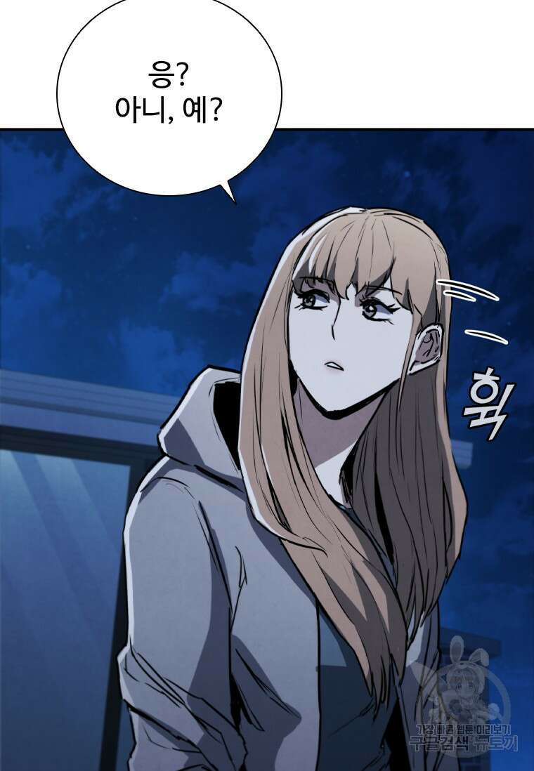 샤크 와이번 4화 58