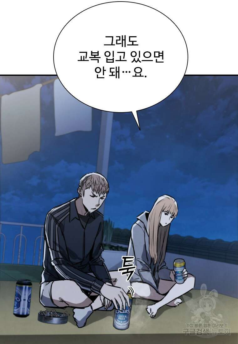 샤크 와이번 4화 67