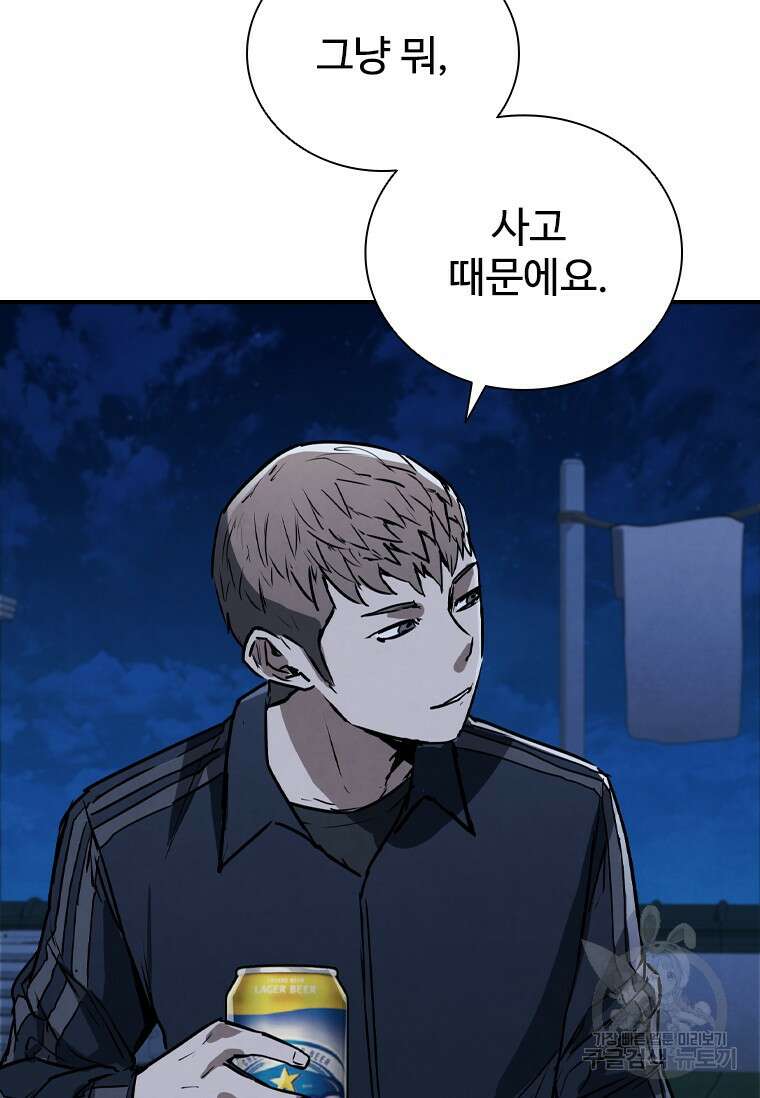 샤크 와이번 4화 71