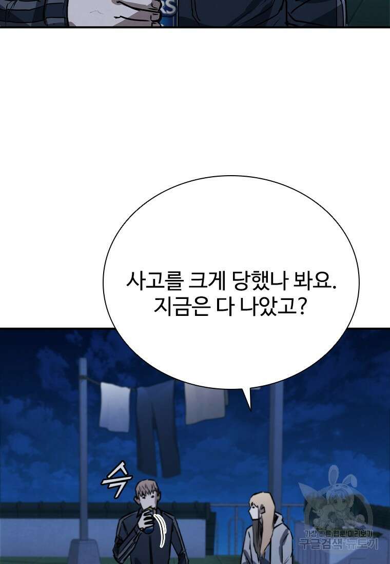 샤크 와이번 4화 72
