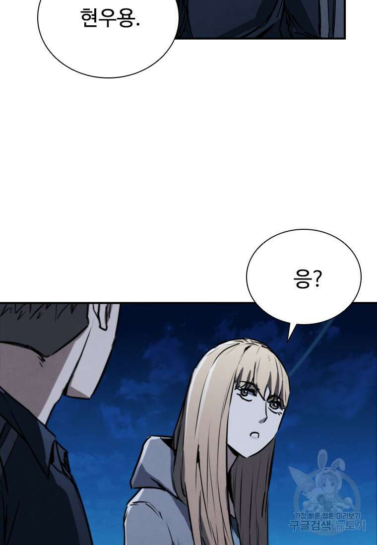 샤크 와이번 4화 78