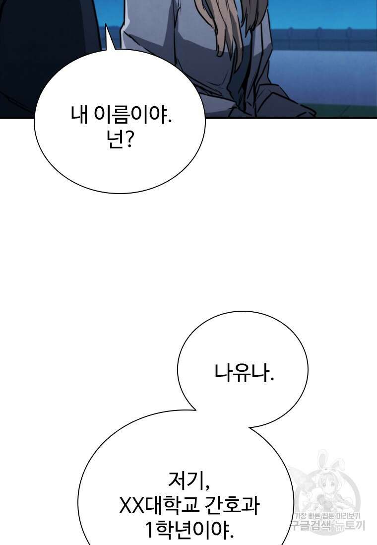 샤크 와이번 4화 79