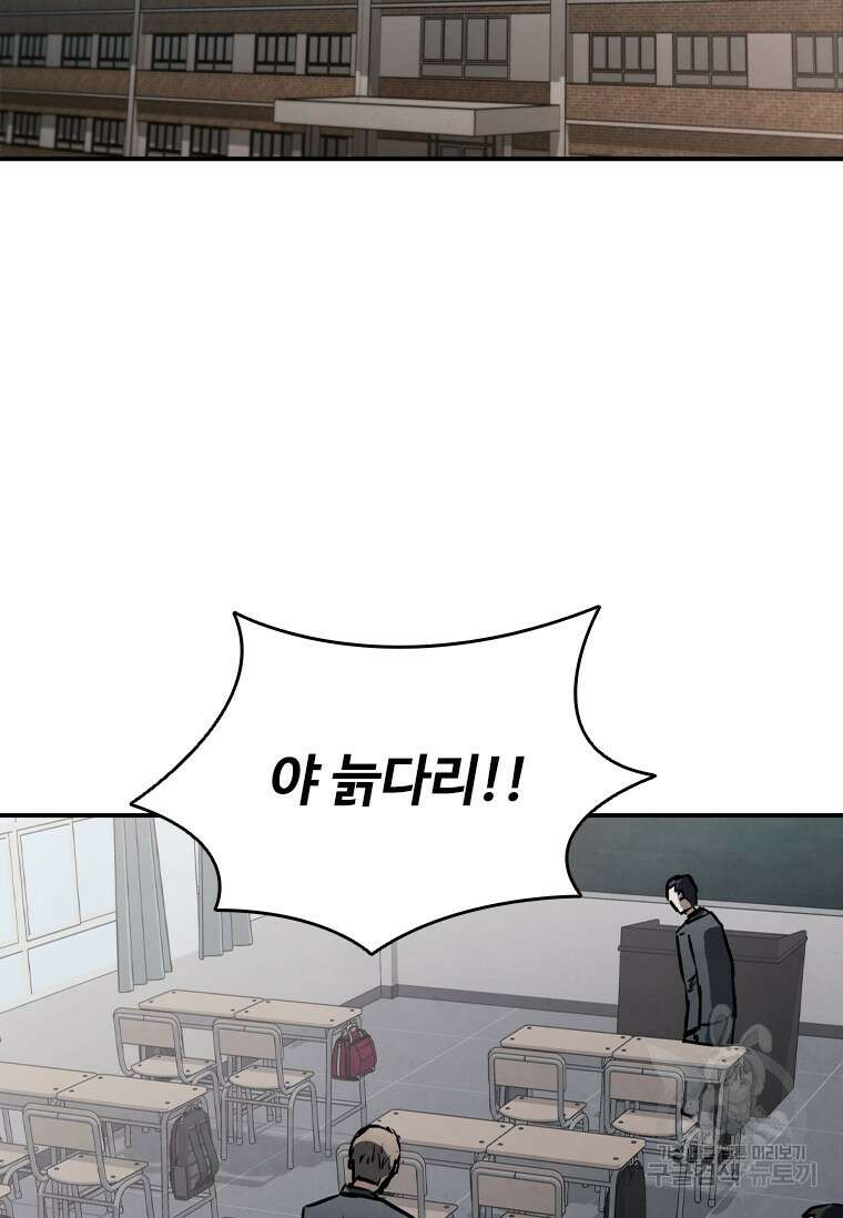 샤크 와이번 4화 86