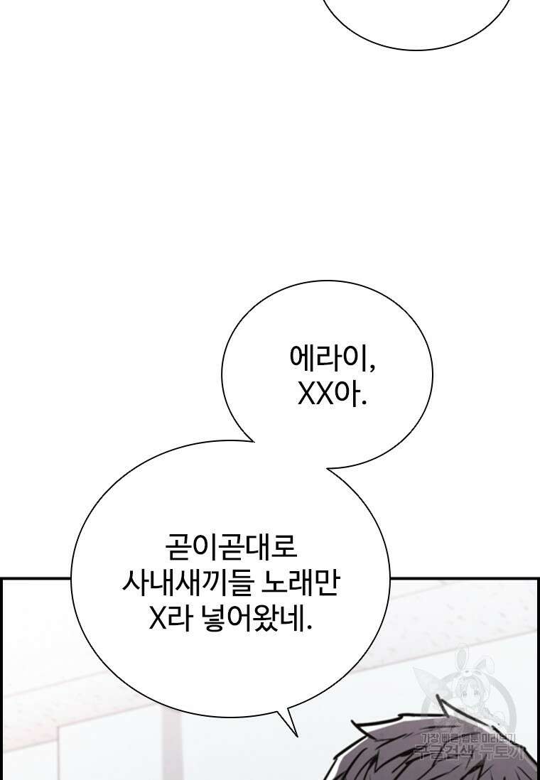 샤크 와이번 4화 89
