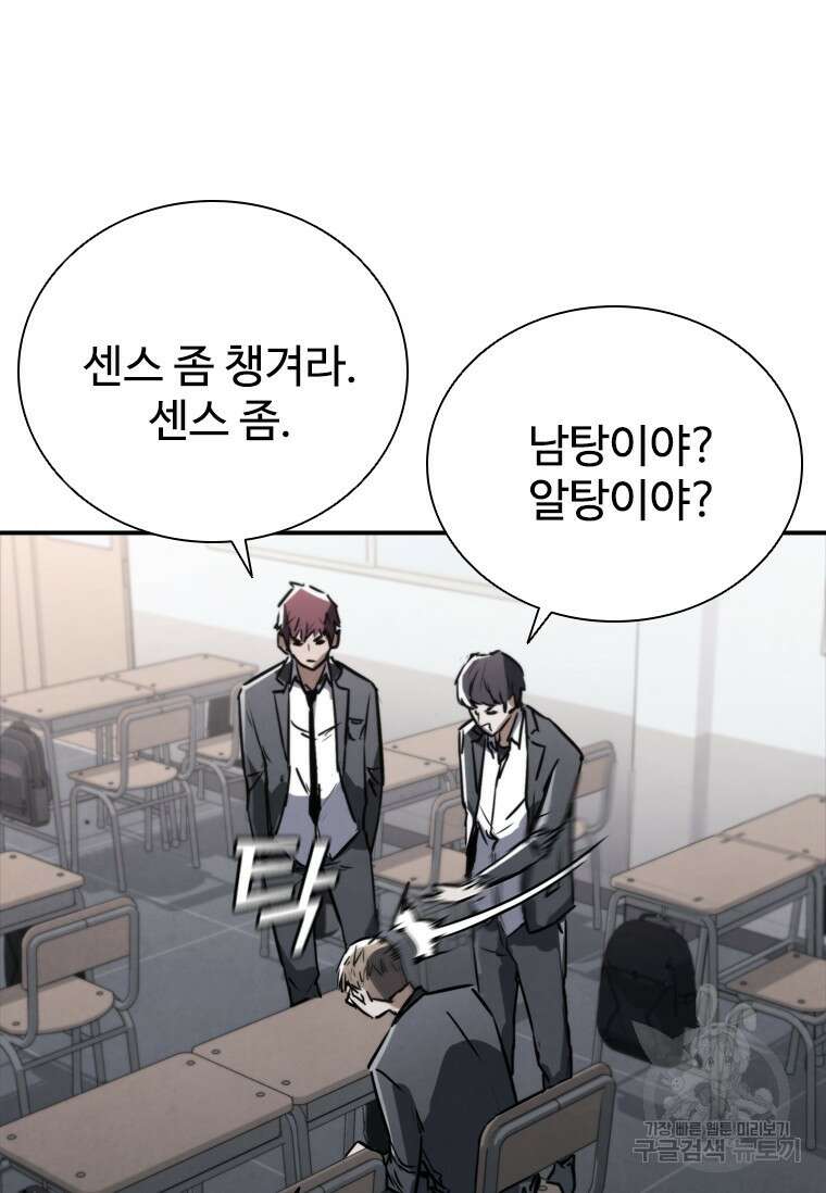 샤크 와이번 4화 91