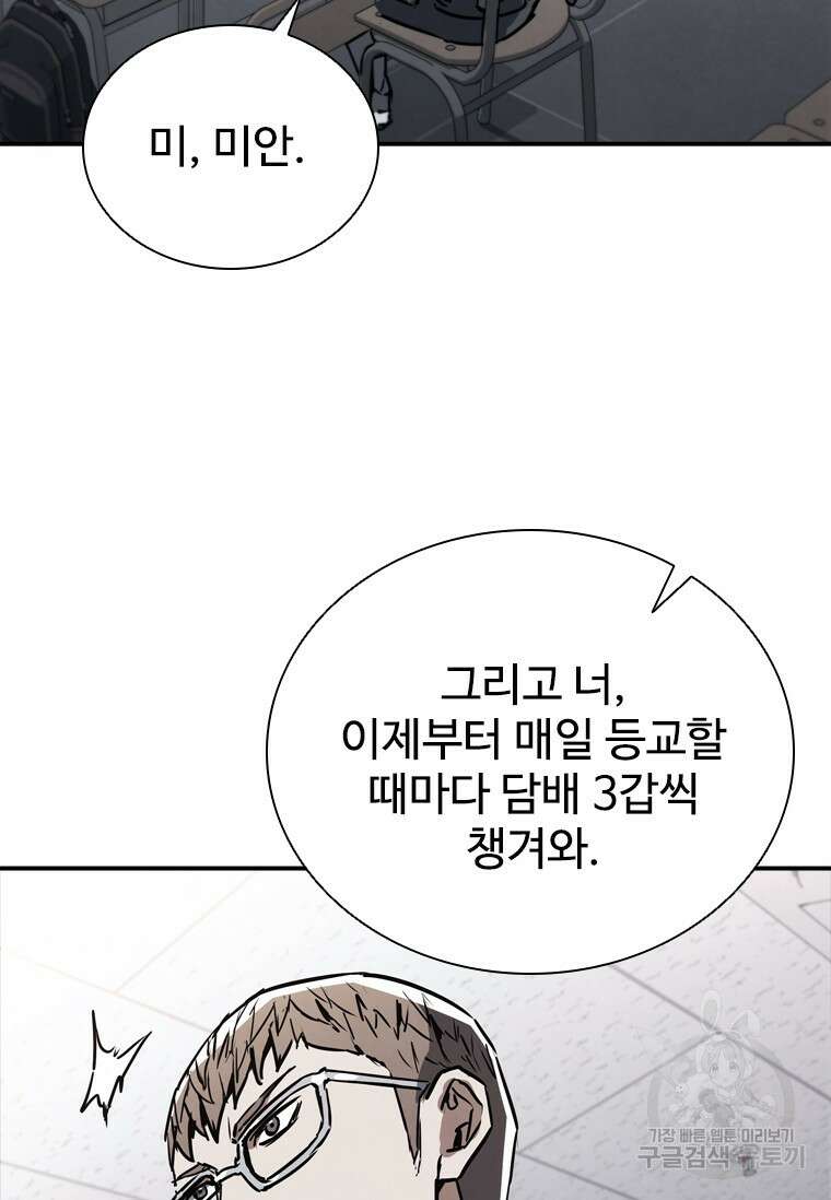샤크 와이번 4화 92
