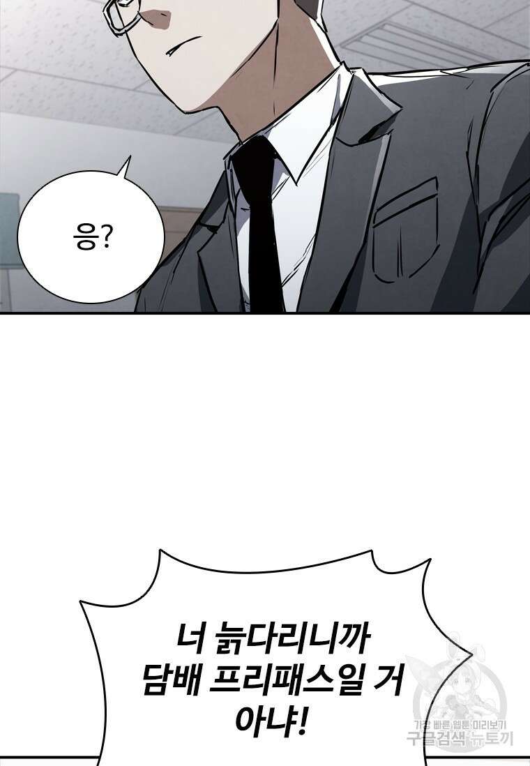 샤크 와이번 4화 93