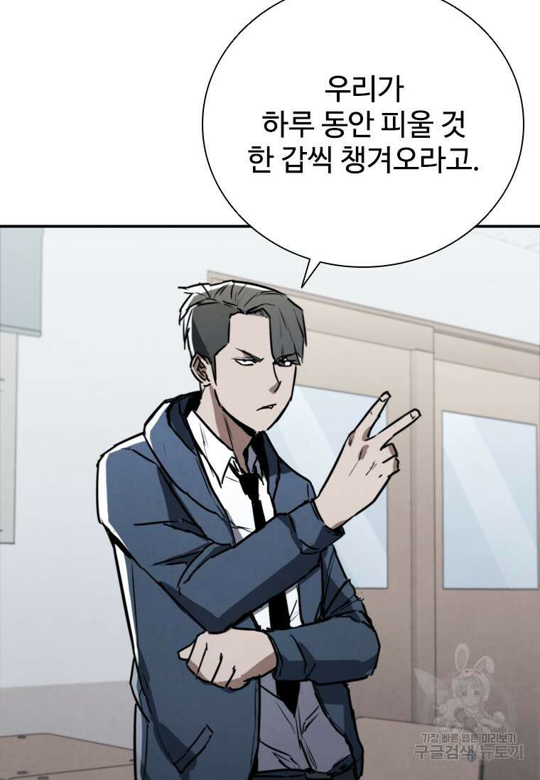 샤크 와이번 4화 95