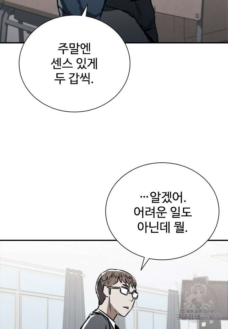 샤크 와이번 4화 96