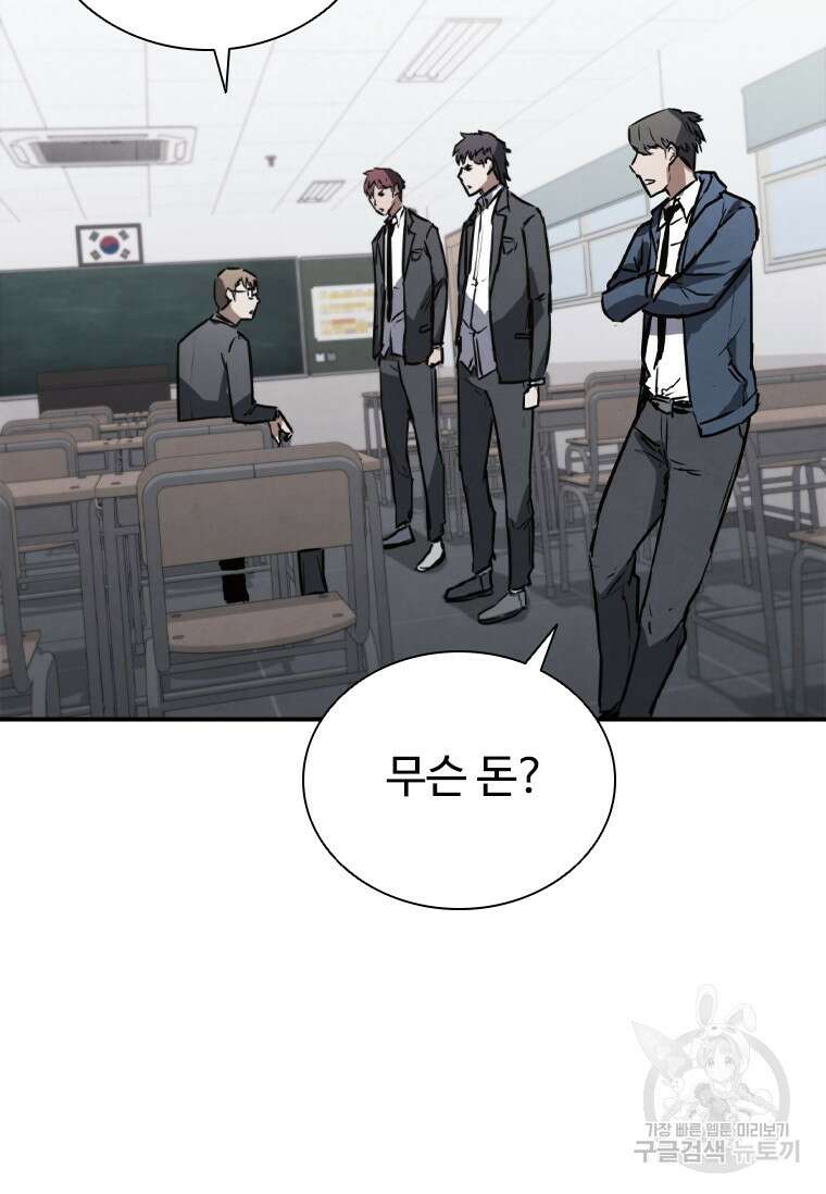 샤크 와이번 4화 98