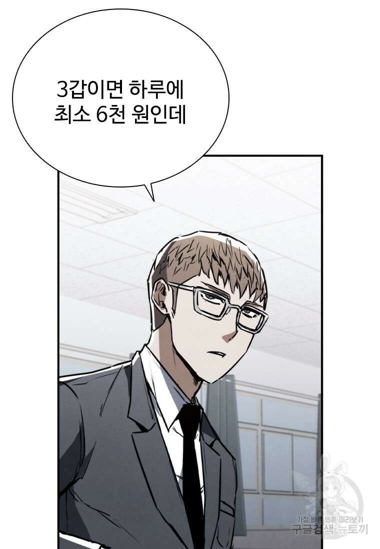 샤크 와이번 4화 99