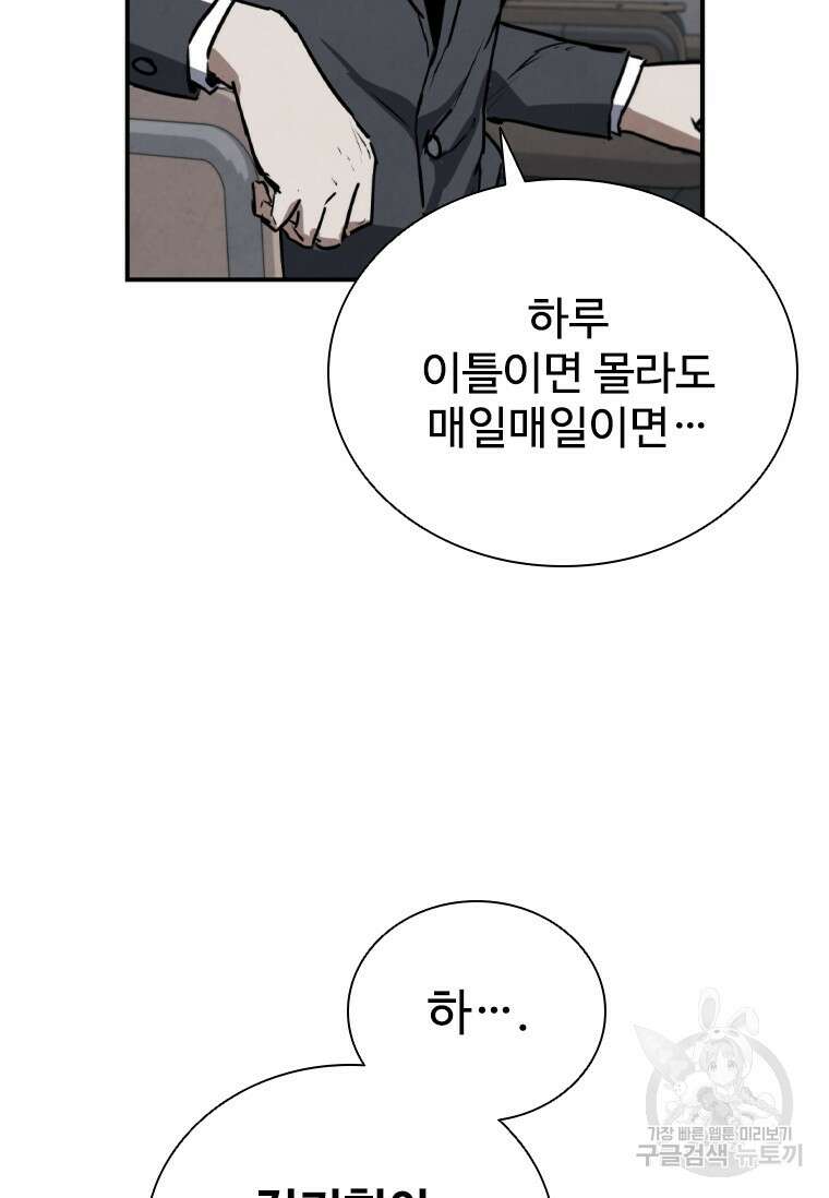 샤크 와이번 4화 100