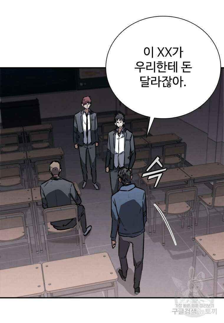 샤크 와이번 4화 105