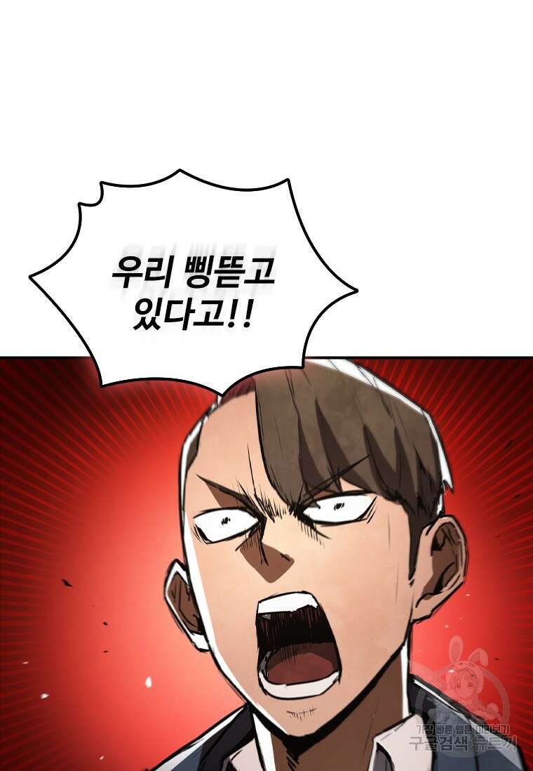 샤크 와이번 4화 106