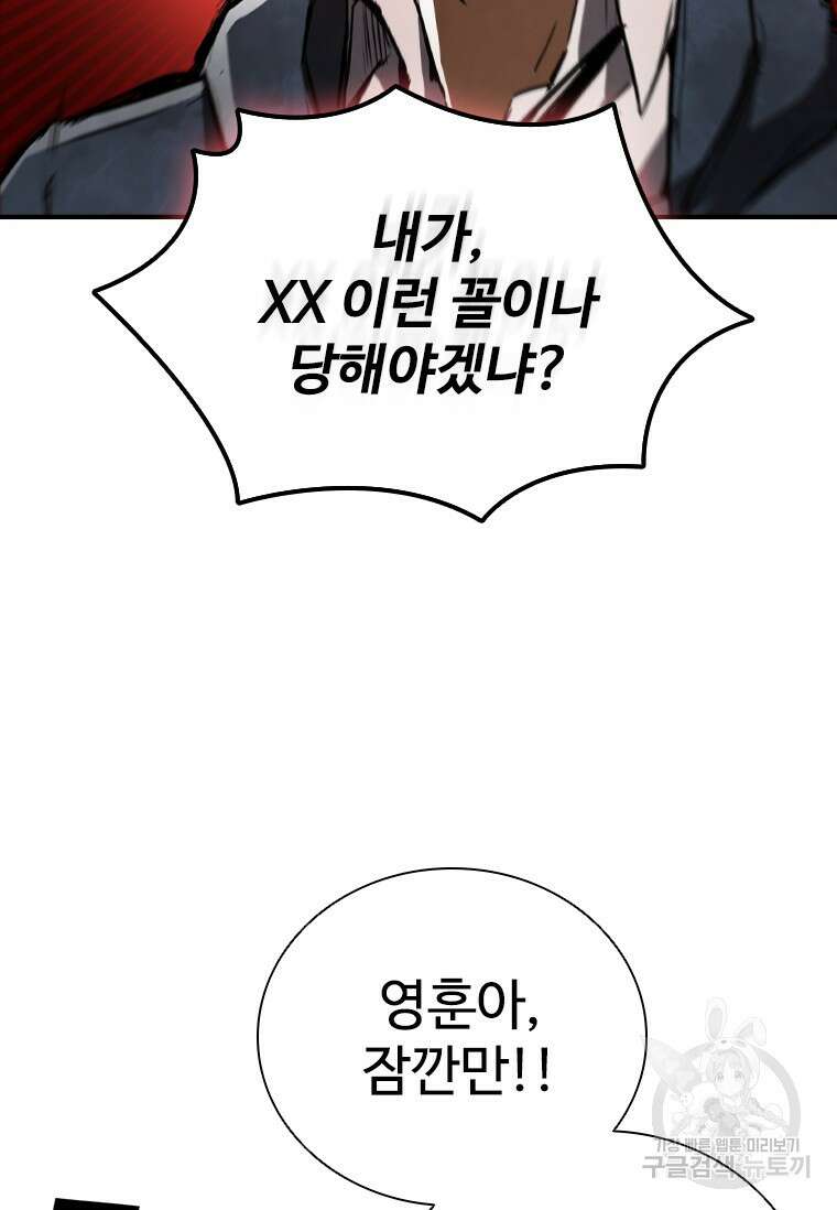 샤크 와이번 4화 107