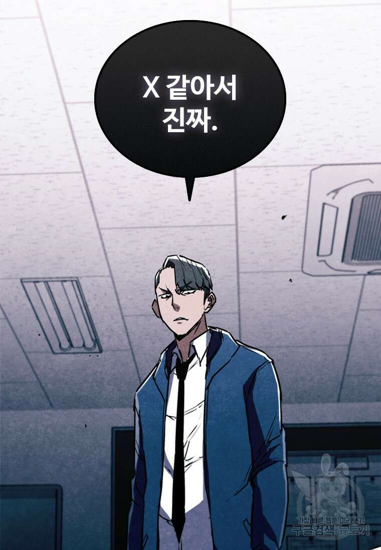 샤크 와이번 4화 114
