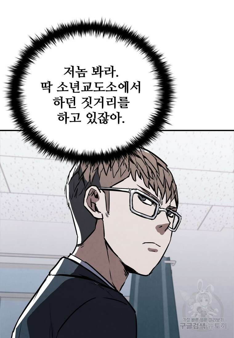 샤크 와이번 4화 117