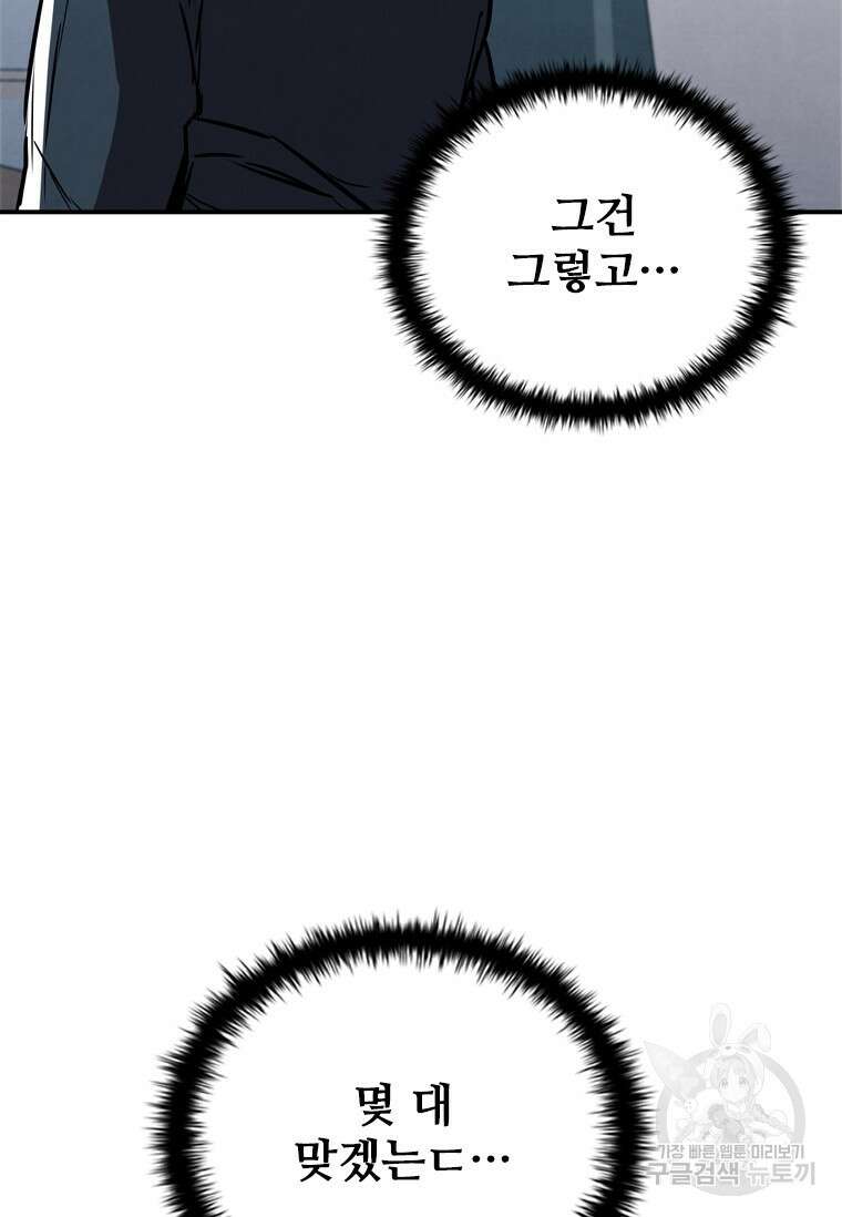 샤크 와이번 4화 118