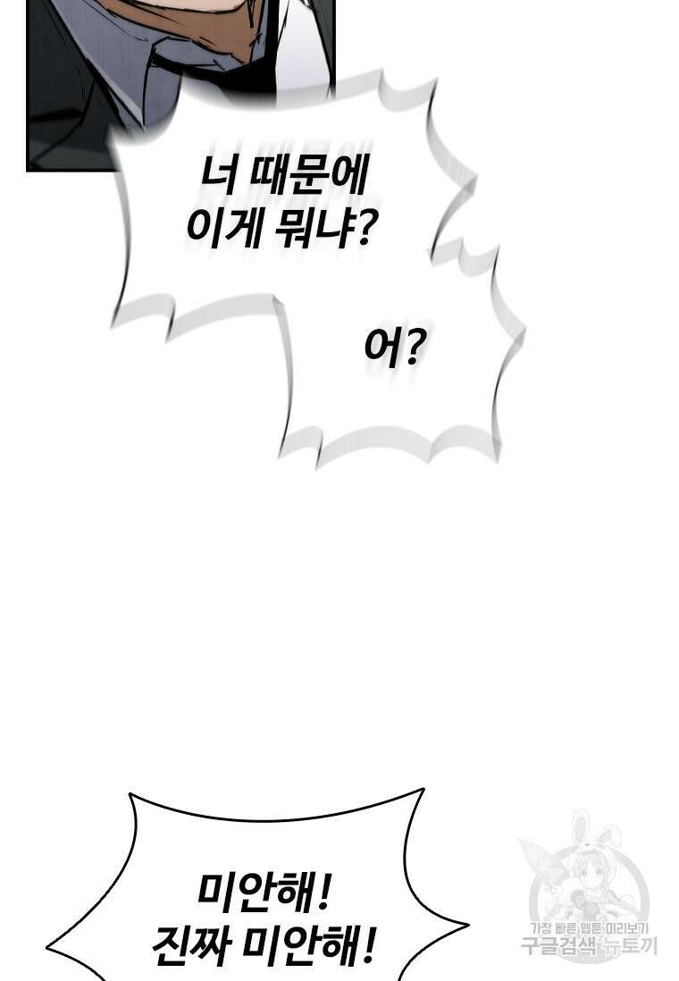샤크 와이번 4화 123