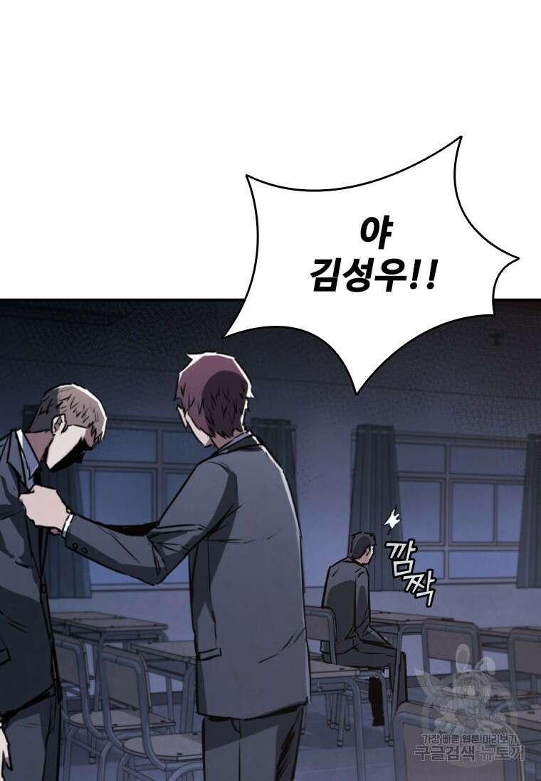 샤크 와이번 4화 128