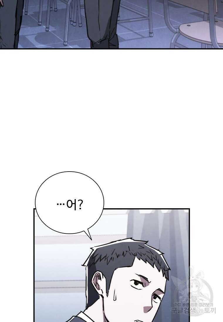 샤크 와이번 4화 129