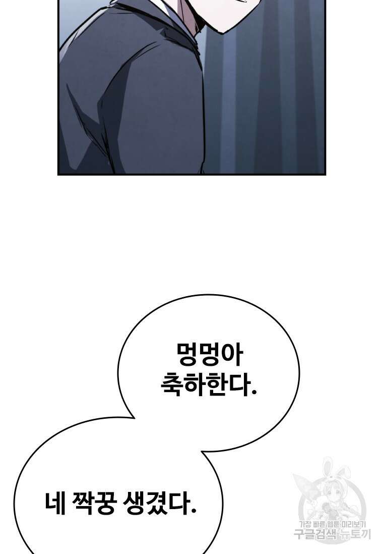 샤크 와이번 4화 130