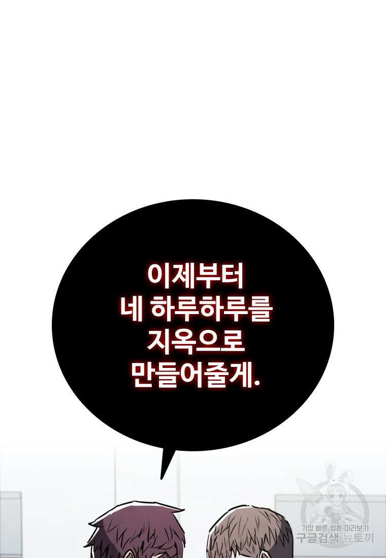 샤크 와이번 4화 132