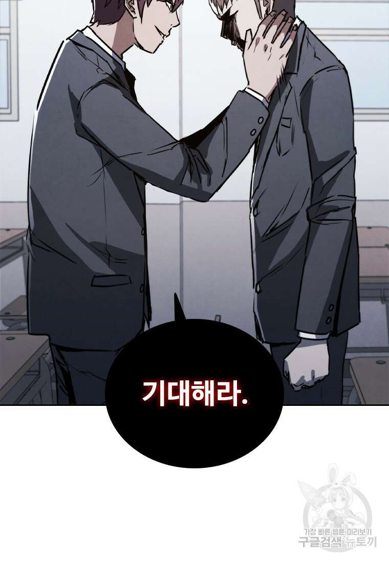 샤크 와이번 4화 133