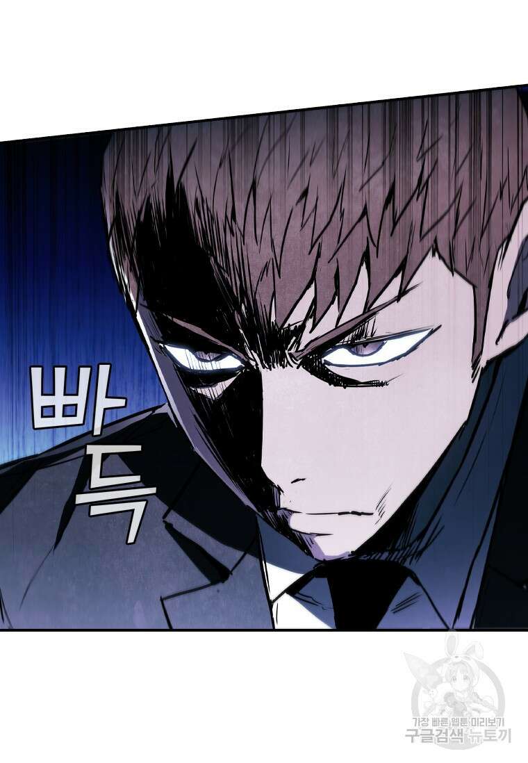 샤크 와이번 4화 135