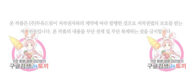 샤크 와이번 4화 137