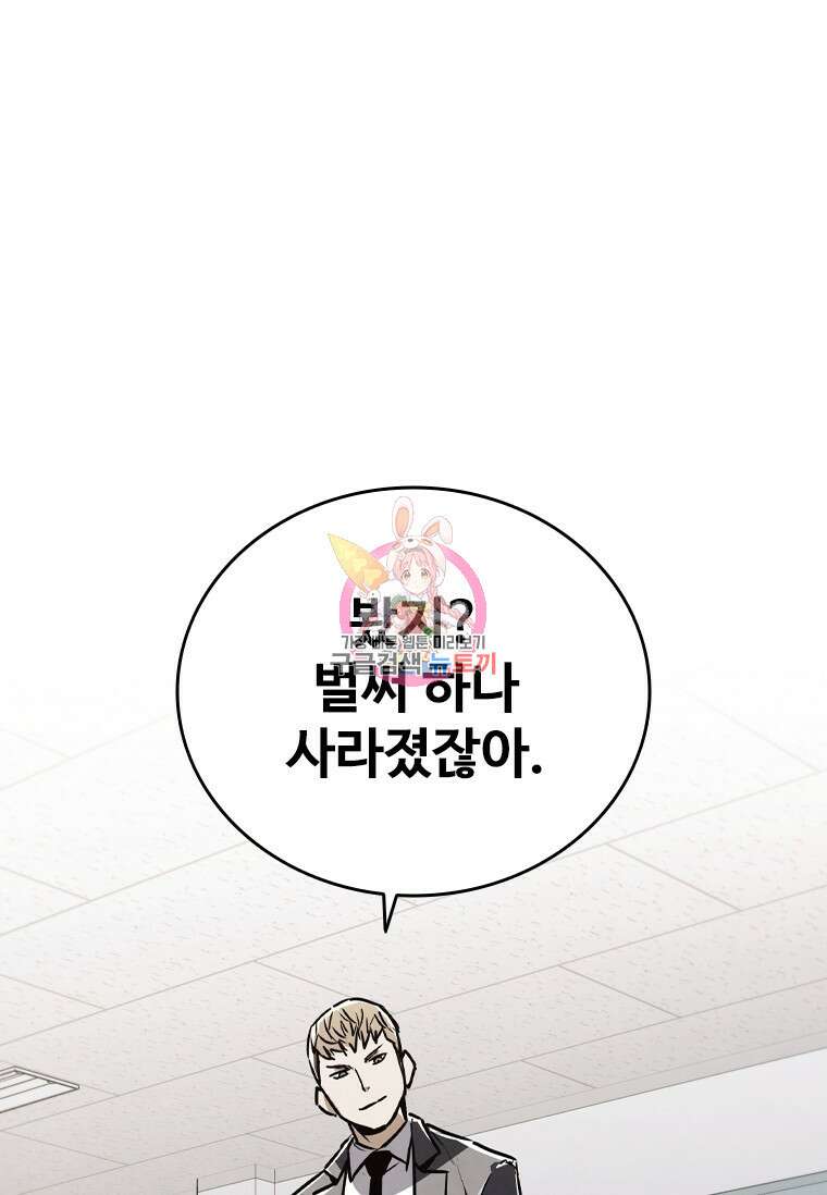 샤크 와이번 7화 1