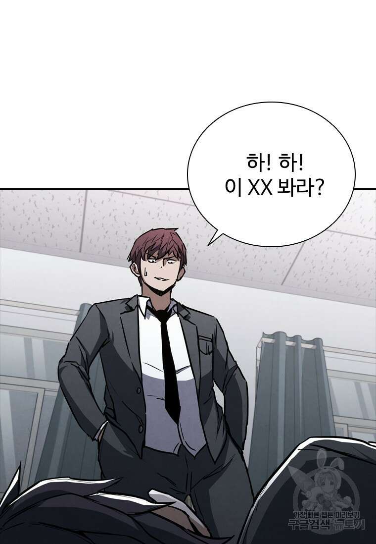 샤크 와이번 7화 3