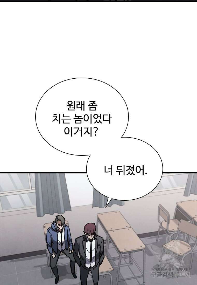 샤크 와이번 7화 4