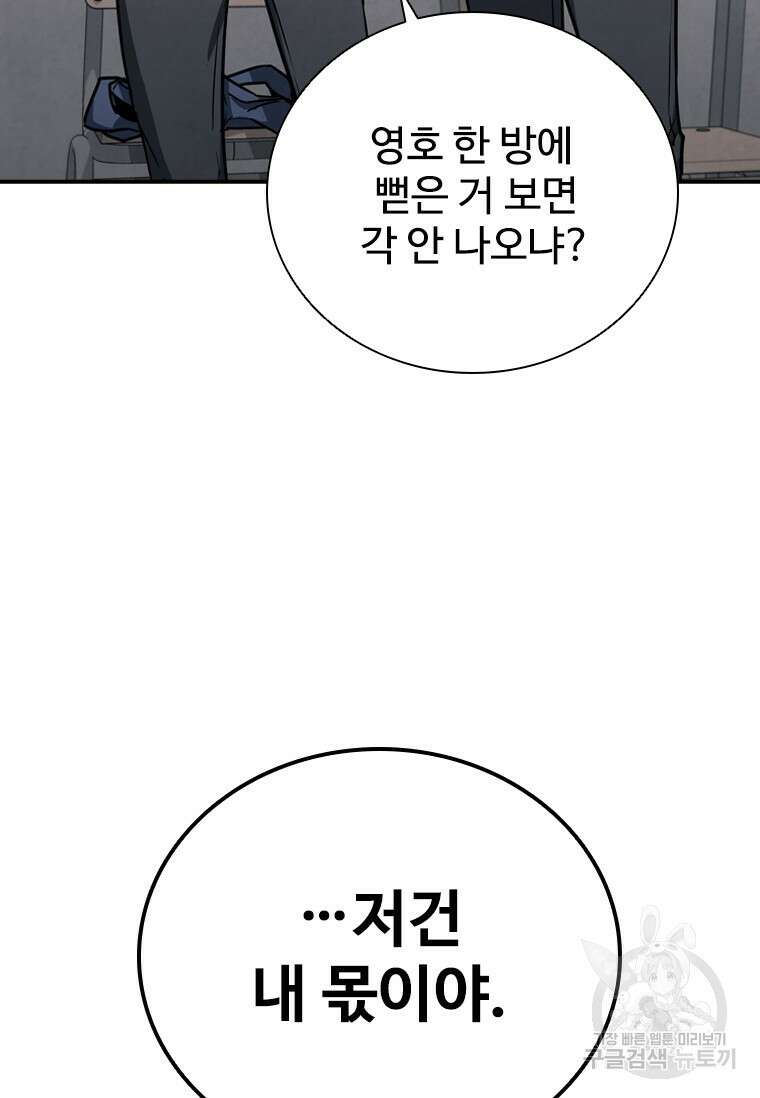 샤크 와이번 7화 8