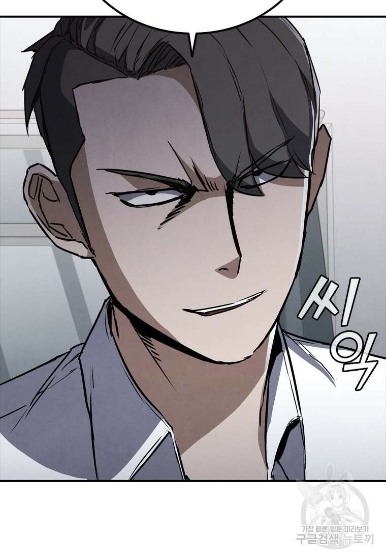 샤크 와이번 7화 9