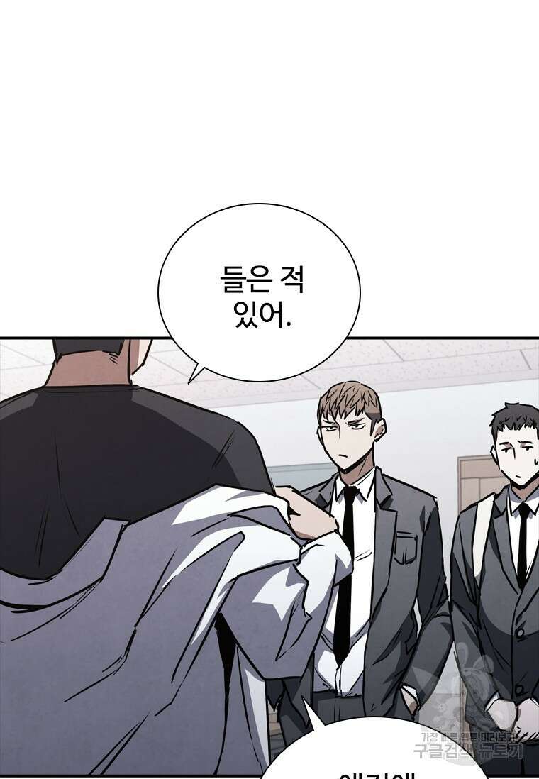 샤크 와이번 7화 10