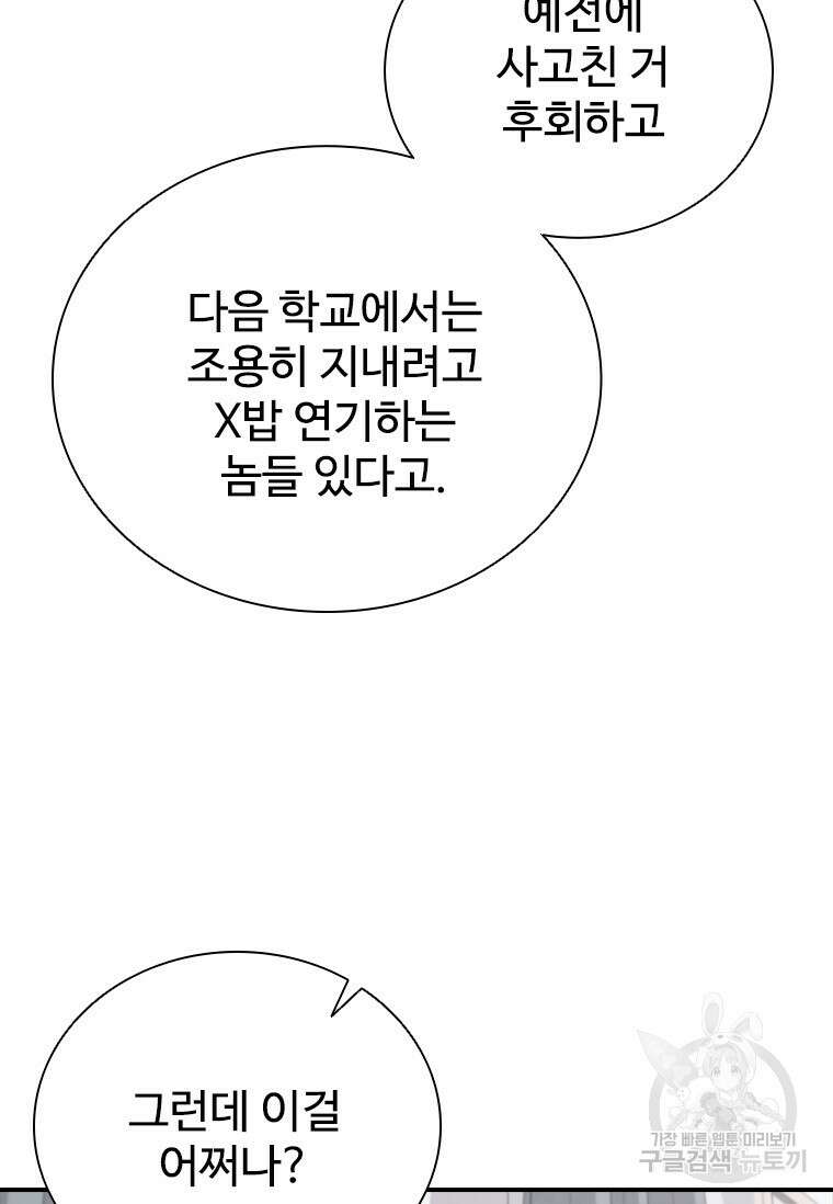 샤크 와이번 7화 11
