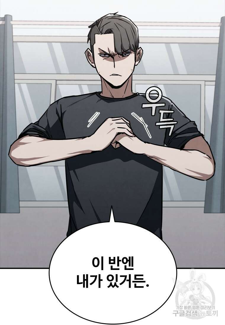 샤크 와이번 7화 13
