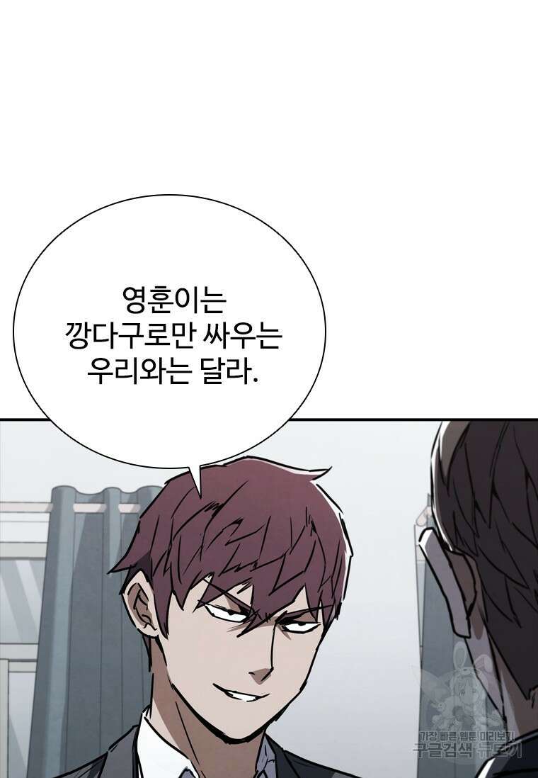 샤크 와이번 7화 14