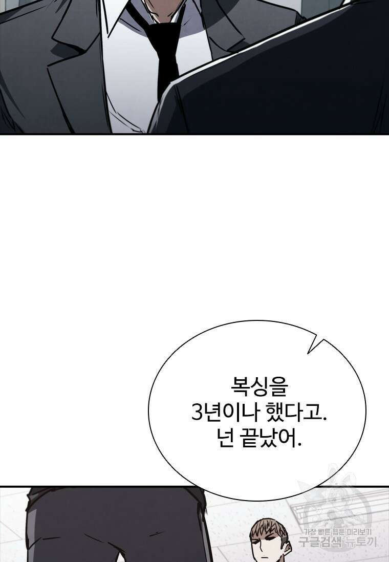 샤크 와이번 7화 15