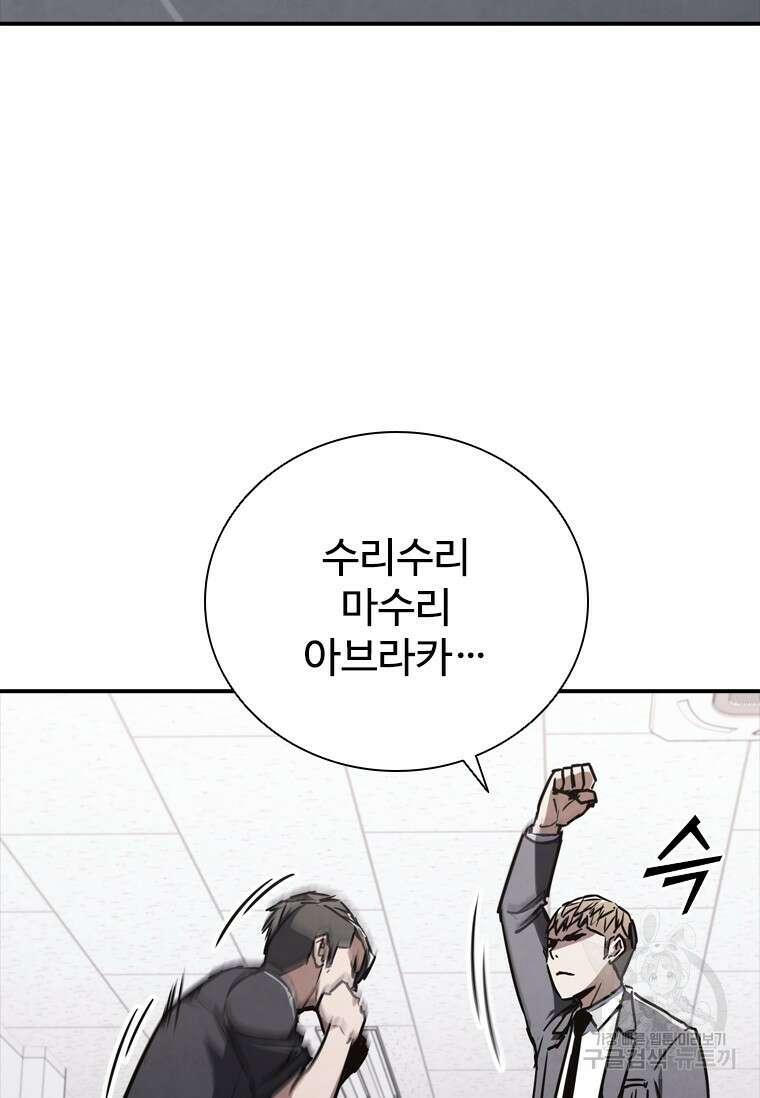 샤크 와이번 7화 20