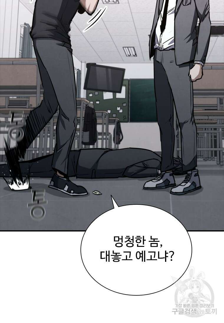 샤크 와이번 7화 21