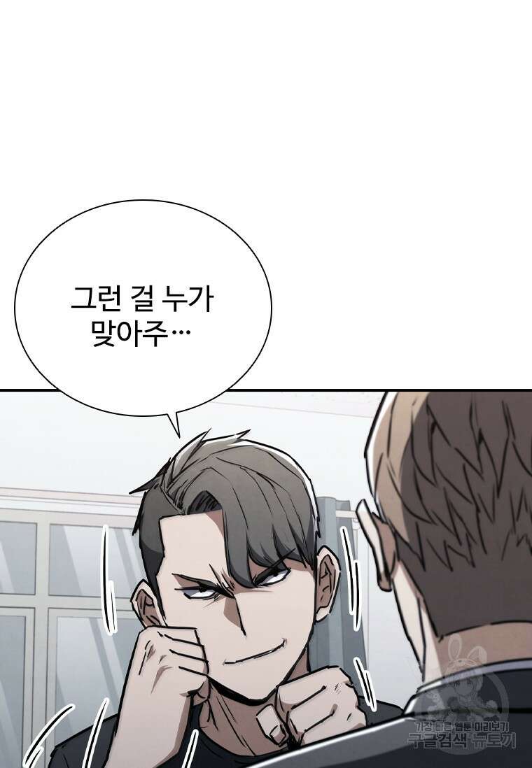 샤크 와이번 7화 22