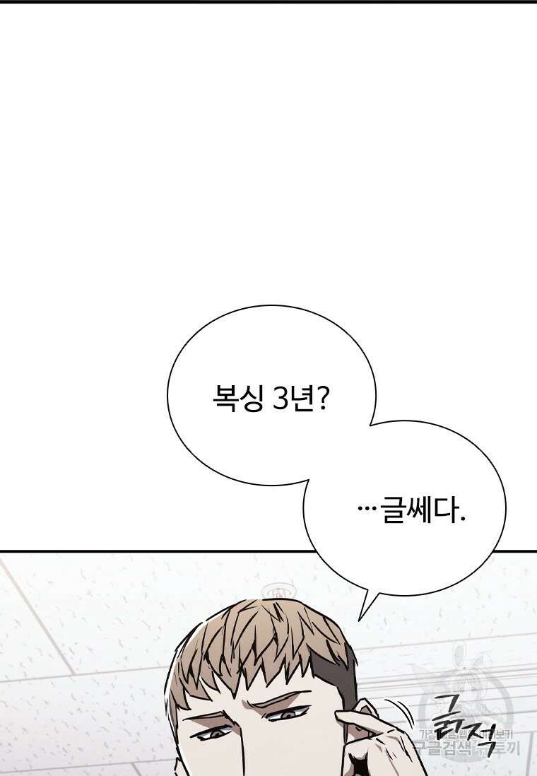 샤크 와이번 7화 29