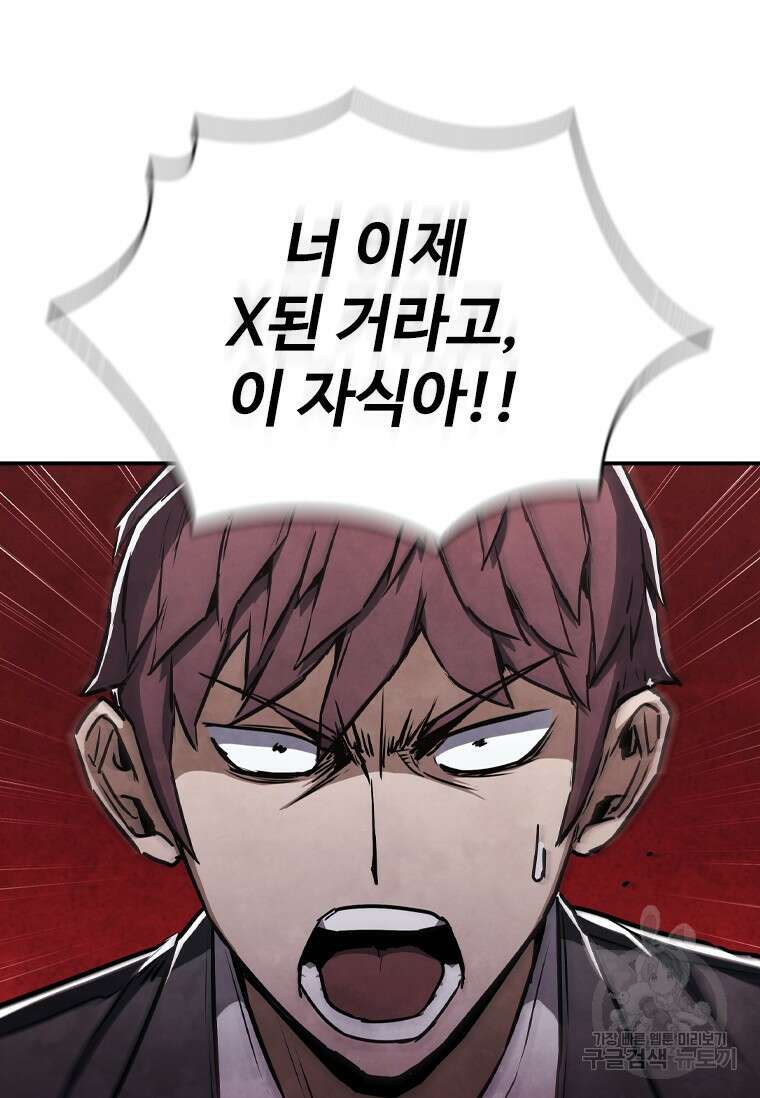 샤크 와이번 7화 34