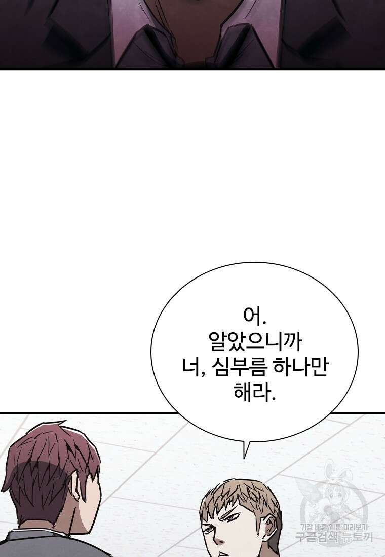 샤크 와이번 7화 35
