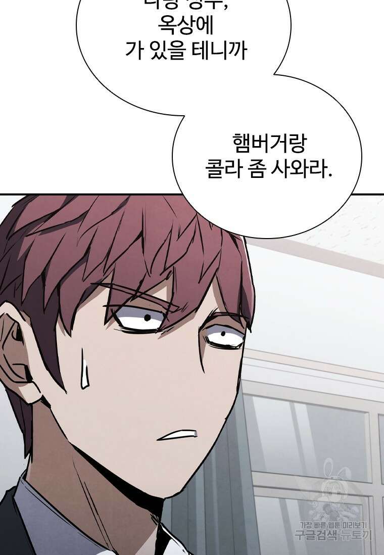 샤크 와이번 7화 37