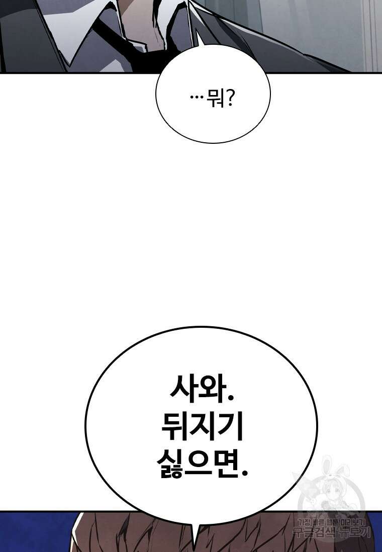 샤크 와이번 7화 38