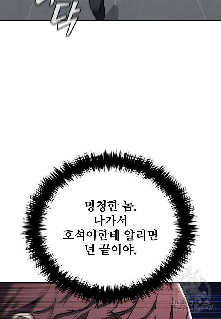 샤크 와이번 7화 41